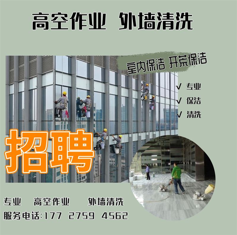 龙华全域外墙清洗专家，让您的建筑焕然一新！