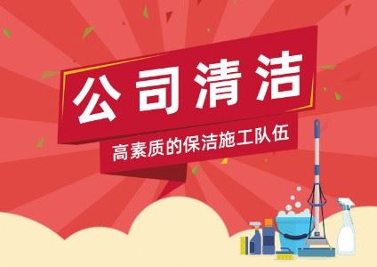 北京石景山上门地毯清洗团队承接 诚信服务