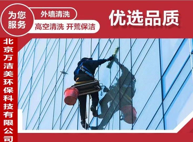 北京保洁清洗公司,瓷砖美缝,地板打蜡,石材结晶,地毯外墙沙发床垫清洗