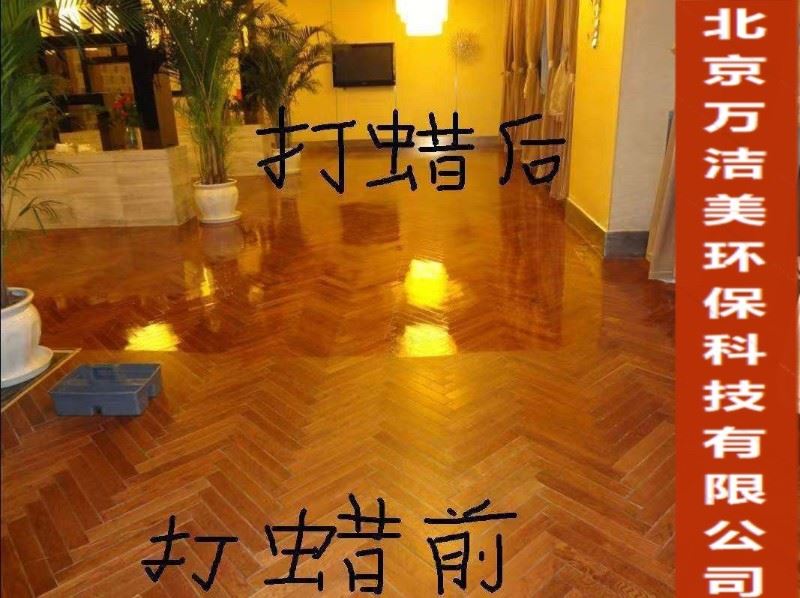 北京保洁清洗公司,瓷砖美缝,地板打蜡,石材结晶,地毯外墙沙发床垫清洗