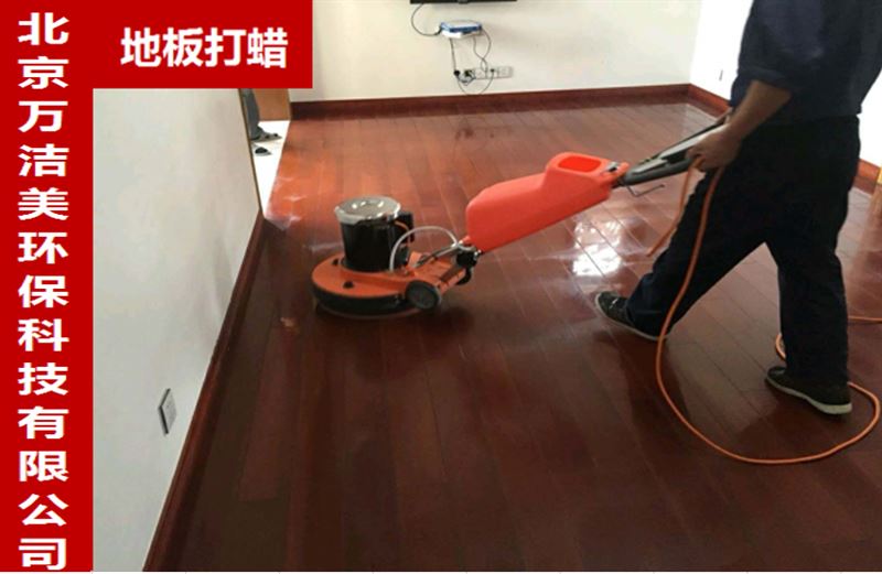 北京开荒保洁公司 专业美缝,清洗地毯,外墙清洗,石材结晶