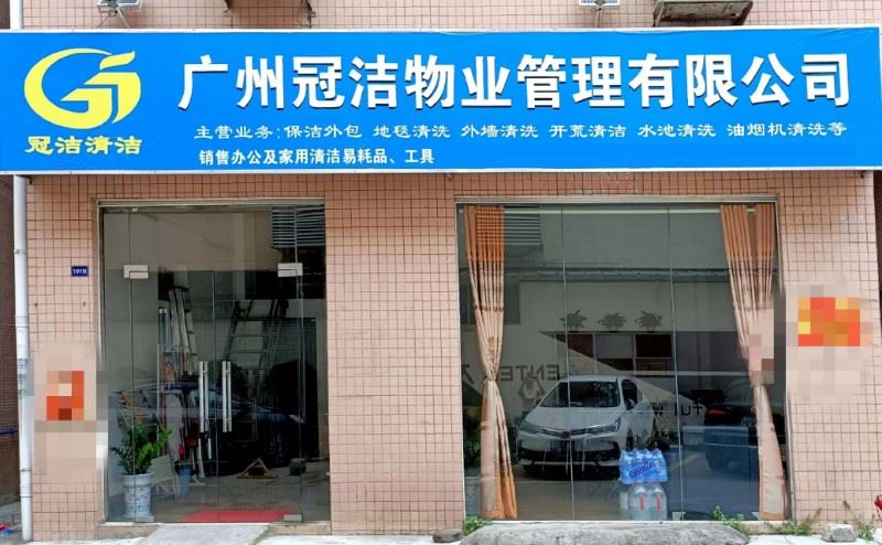 广州正规保洁公司 海珠开荒保洁 空调出风口清洗电话