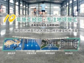 深圳篮球场跑道地坪漆施工,深圳水电改造安装
