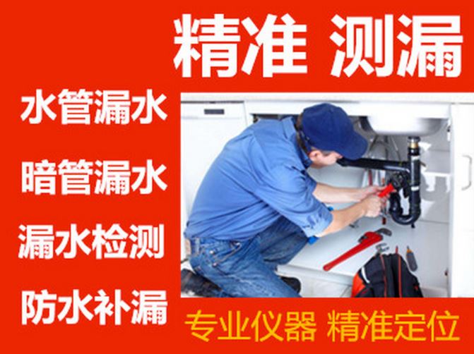 深圳宝安防水补漏咨询电话 维修房屋漏水团队免费上门