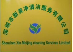 深圳清洁公司,开荒保洁 工业厂房开荒保洁 玻璃清洗随叫随到