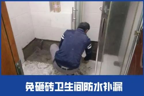 深圳罗湖阳台墙面防水 卫生间免砸墙飘窗防水补漏
