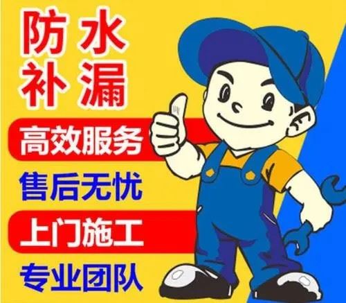 深圳阳台墙面防水 本地防水补漏不砸砖上门检测