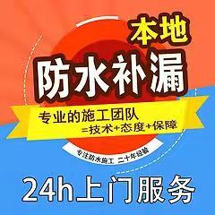 深圳南山防水补漏：专业解决房屋渗漏难题