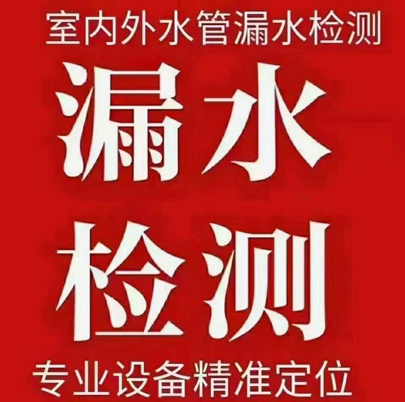 深圳防水补漏工程后期维护保养说明