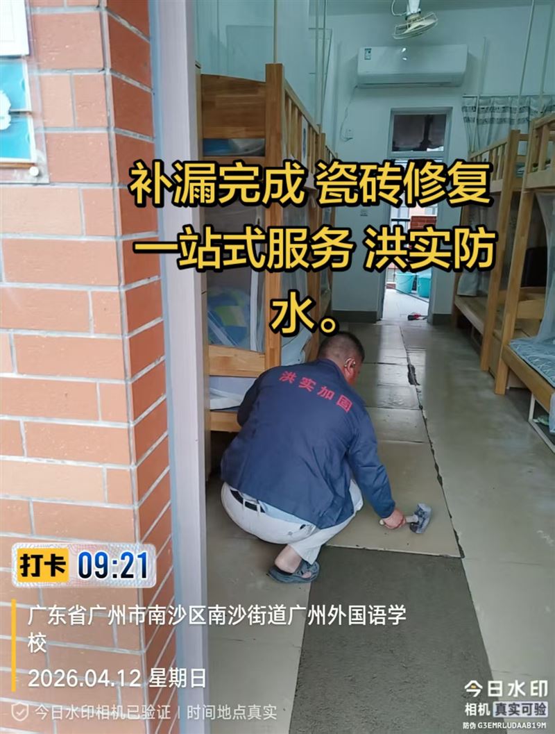 广东洪实建设技术开发工程有限公司番禺分公司