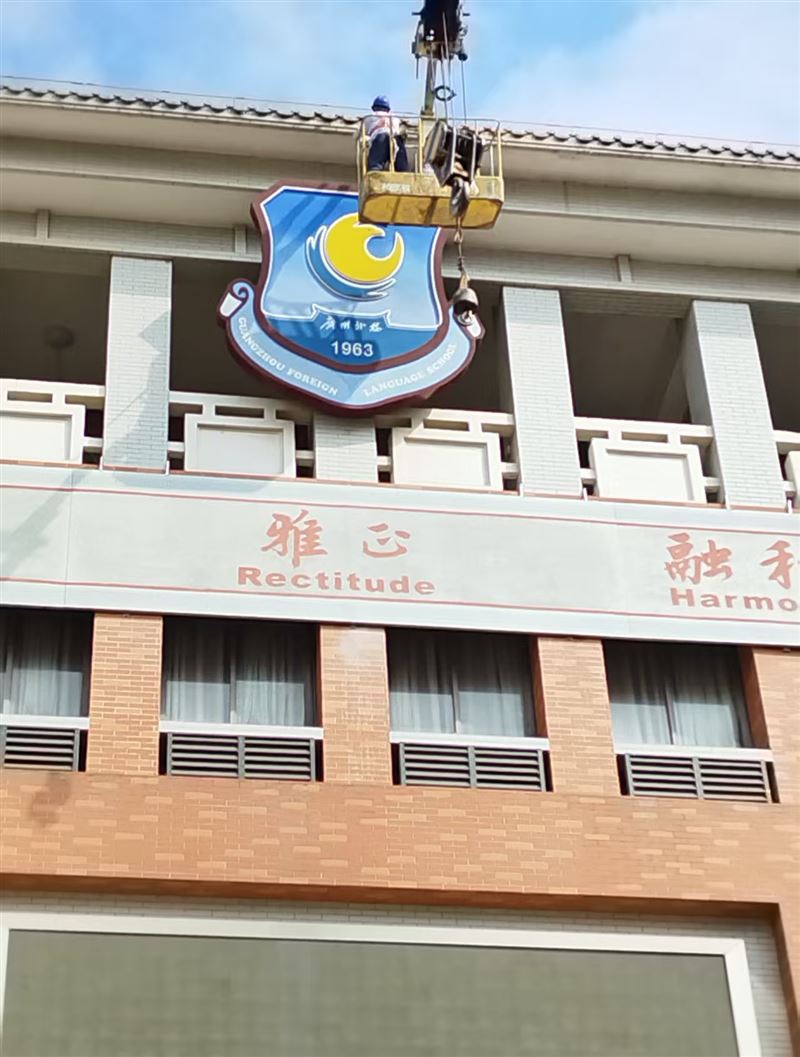 广东洪实建设技术开发工程有限公司番禺分公司