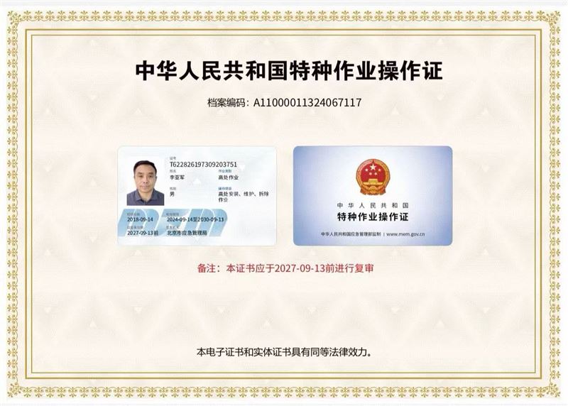 北京高层外墙清洗进入旺季:安全规范与服务商选择要点